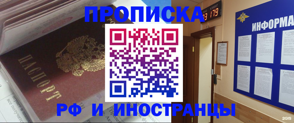 временная регистрация надежно в Пикалёво