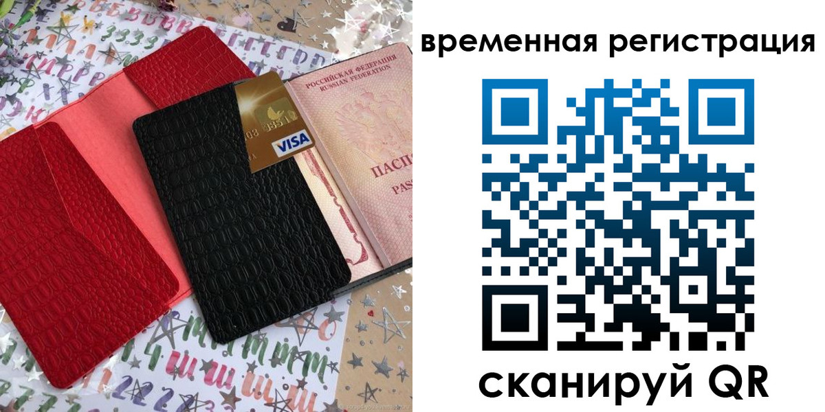 прописка от собственника в Пикалёво
