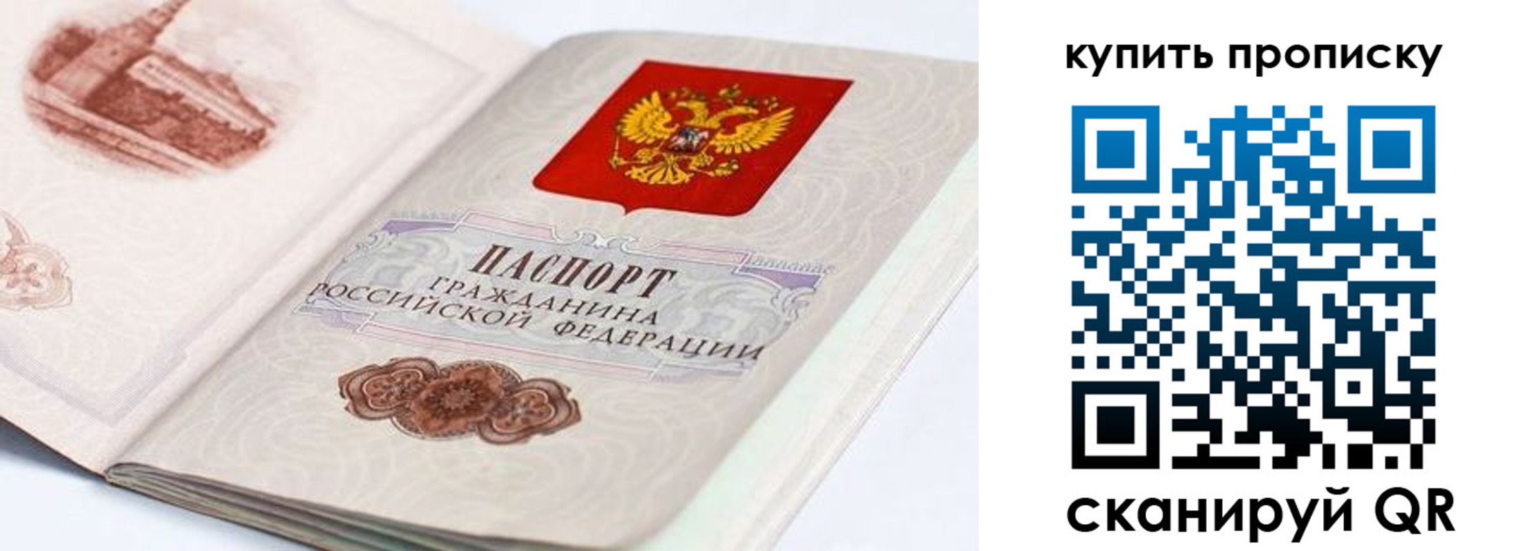 временная регистрация купить в Пикалёво