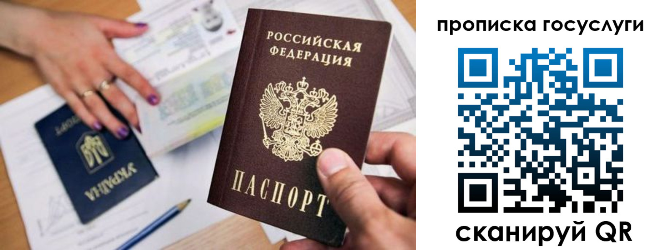 временная прописка в Пикалёво