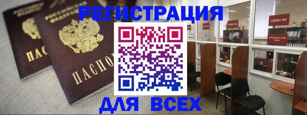 прописка для работы в Пикалёво