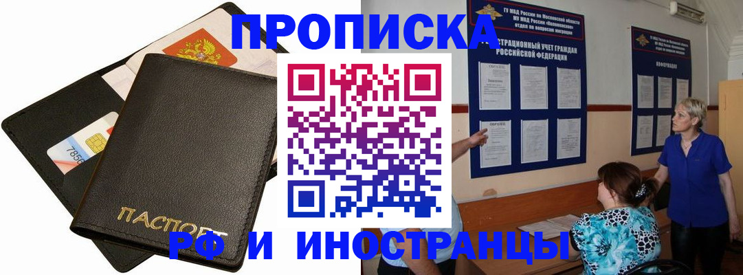 временная регистрация поиск в Пикалёво