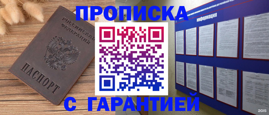 прописка для военкомата в Пикалёво