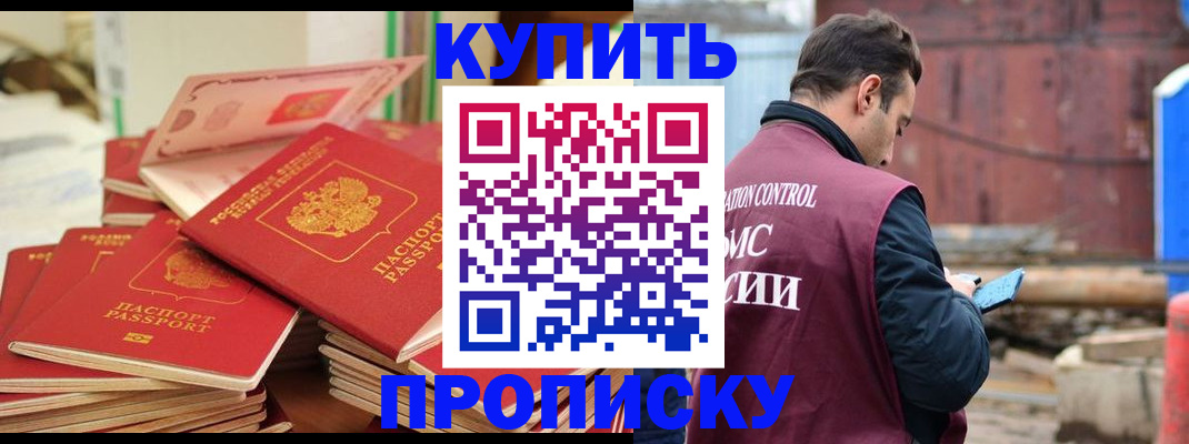 пропишу в квартире в Пикалёво