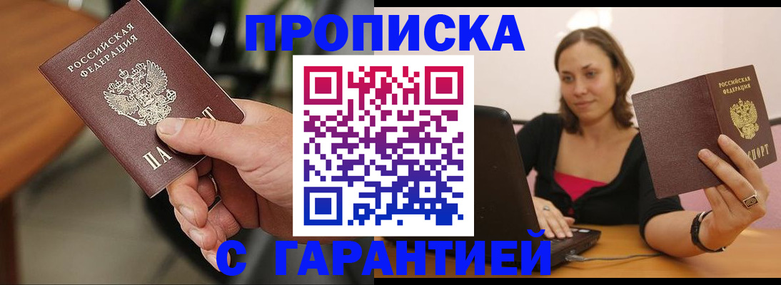 временная регистрация гарантия в Пикалёво