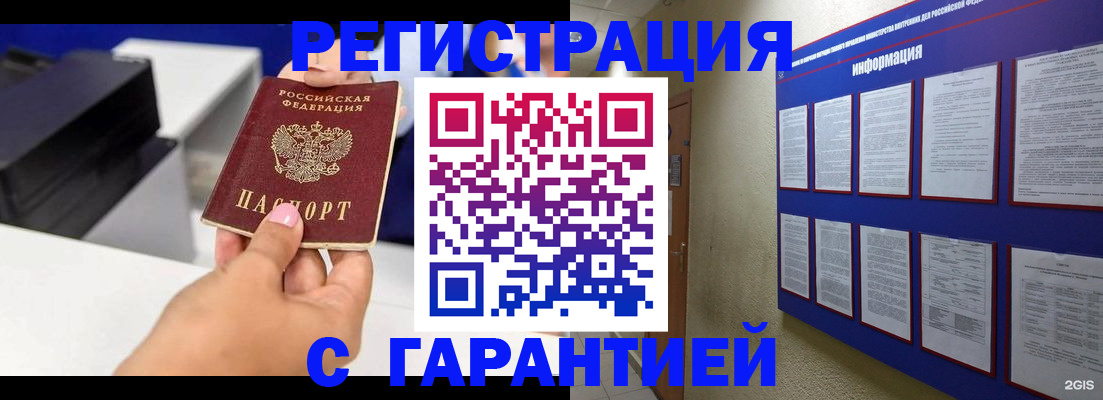прописка для школы в Пикалёво