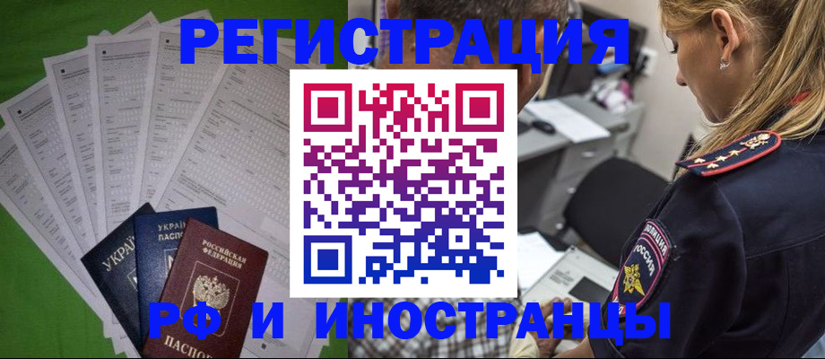 временная регистрация поиск в Пикалёво